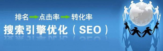 贵阳SEO优化 贵阳SEO优化