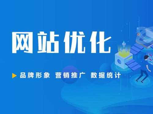 贵阳SEO优化 贵阳SEO优化